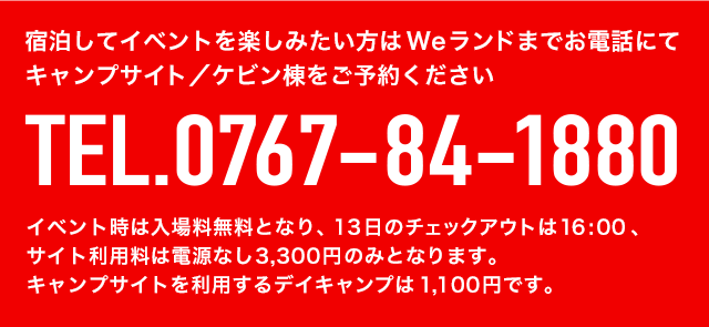 tel:0767-84-1880