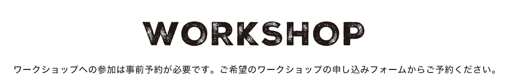 WORKSHOP